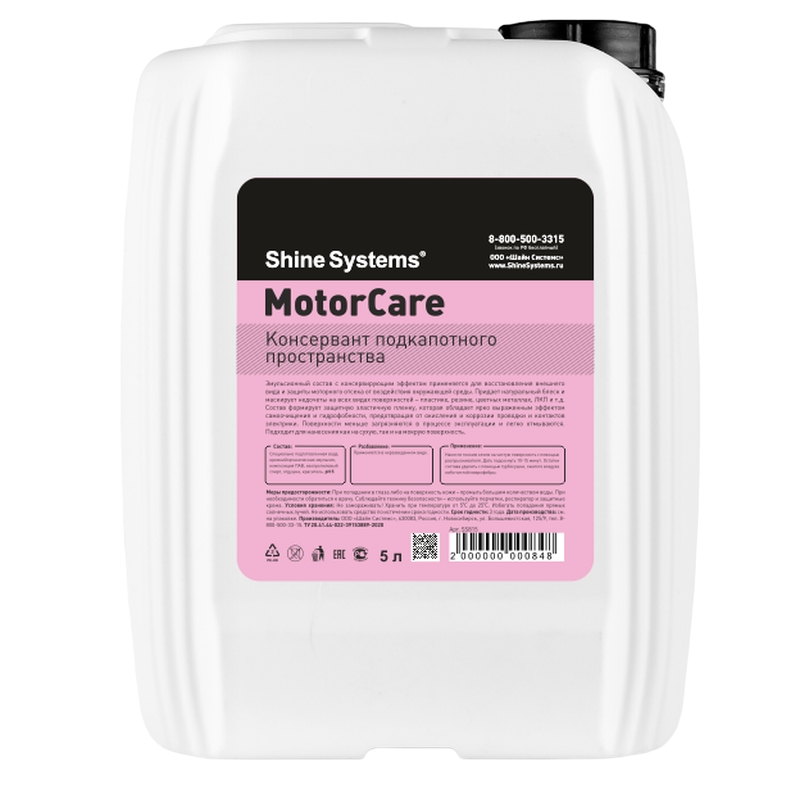 Shine Systems SS815 MotorCare 5 л