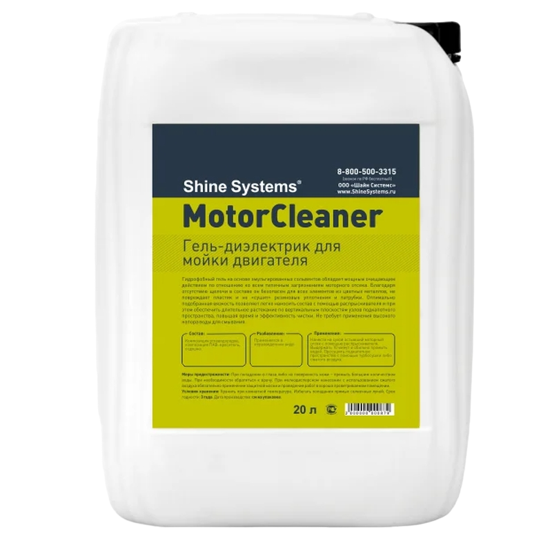 Shine Systems SS804 MotorCleaner 20 л
