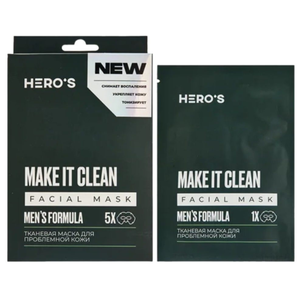 HERO'S Make it clean набор тканевых масок для проблемной кожи 5шт