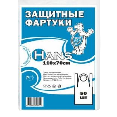 Фартук полиэтиленовый, белый, 70x110см, 50шт