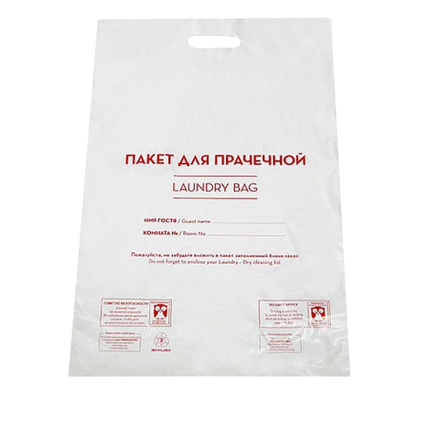 Пакет для прачечной