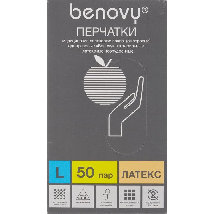 Перчатки латексные медицинские нестерильные неопудренные BENOVY размер L, 50пар