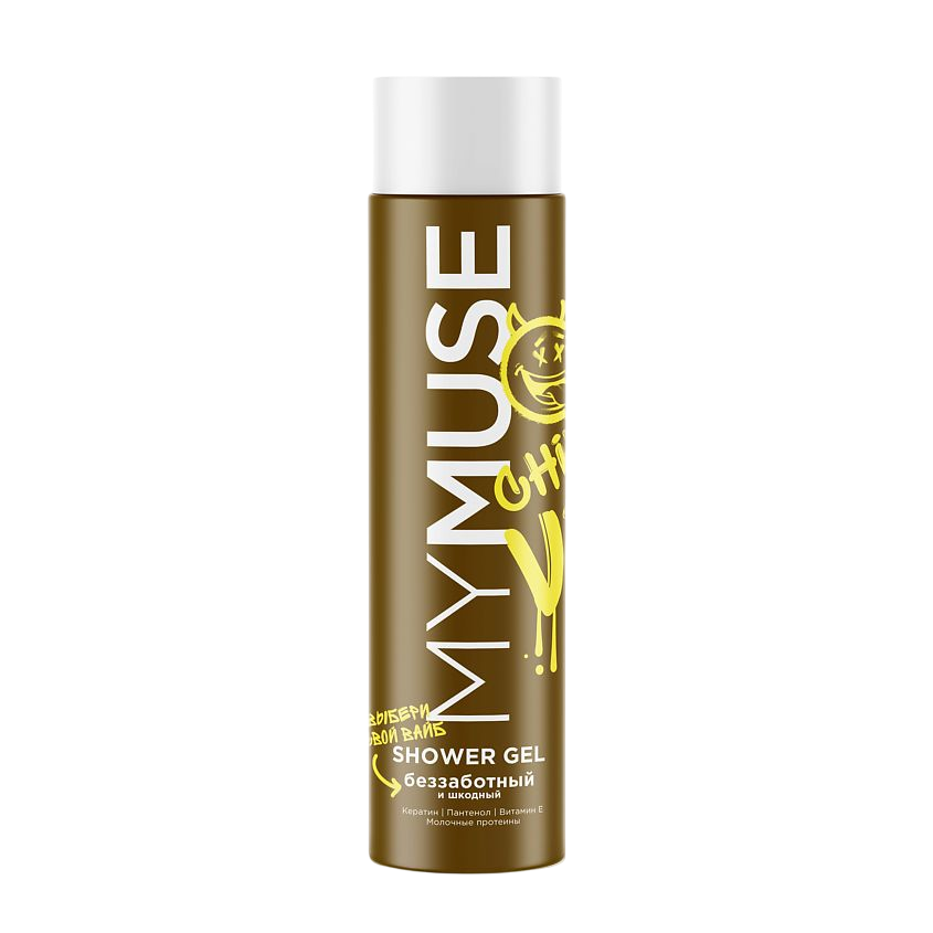 Гель для душа «MY MUSE» Беззаботный и шкодный 250мл