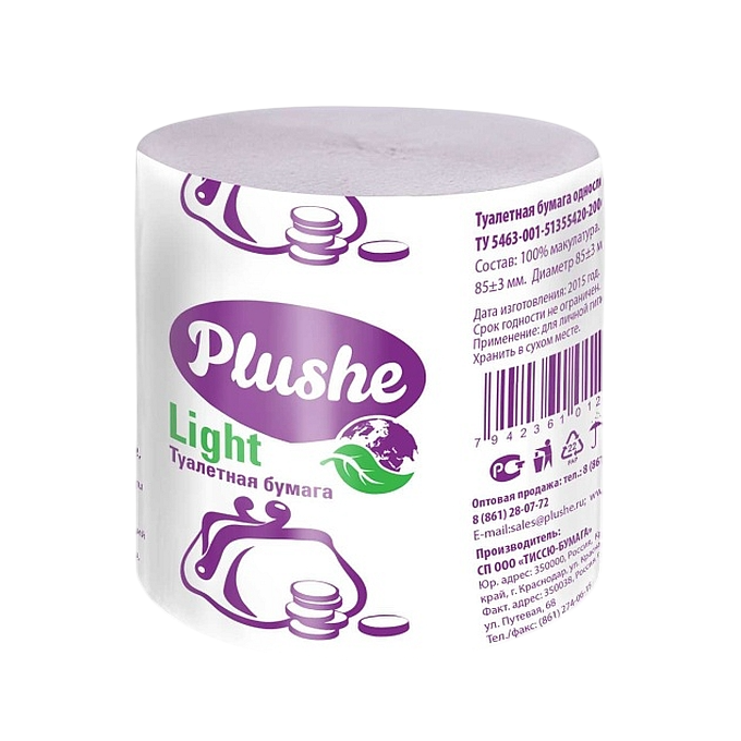 Туалетная бумага Plushe Light светло-серая, без втулки, вторсырье