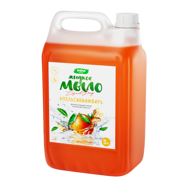 SHIMA HOME «LIQUID SOAP» Жидкое мыло с ароматом апельсина и имбиря, 5л