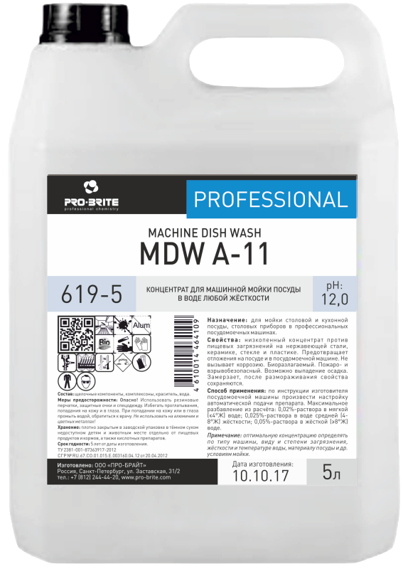 MDW A-11 концентрат для машинной мойки посуды PRO-BRITE 5л
