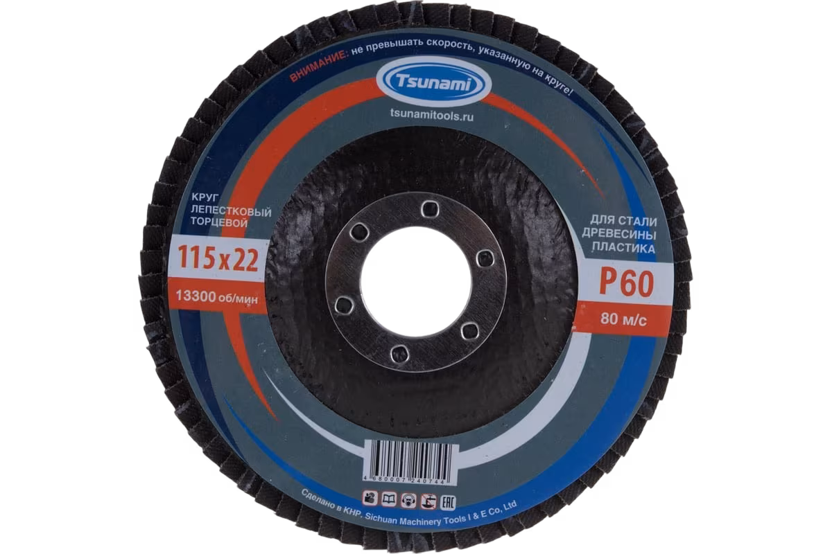 TSUNAMI Круг лепестковый торцевой 115х22 P60, коробка, 10 шт