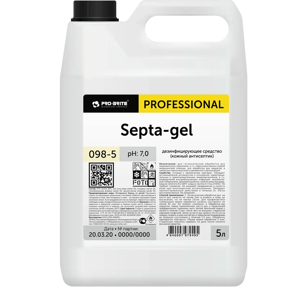 Septa-gel Дезинфицирующее средство (кожный антисептик) PRO-BRITE 5л