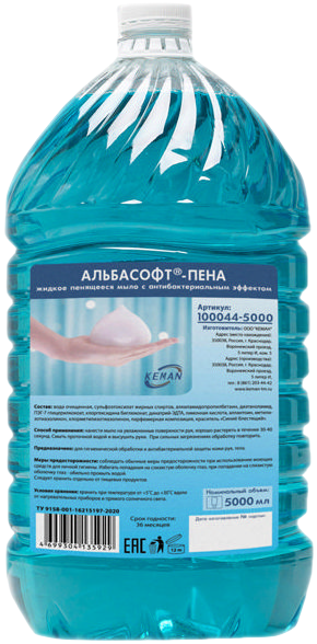 АЛЬБАСОФТ-ПЕНА Жидкое пенящееся мыло с антибактериальным эффектом KEMAN 5л