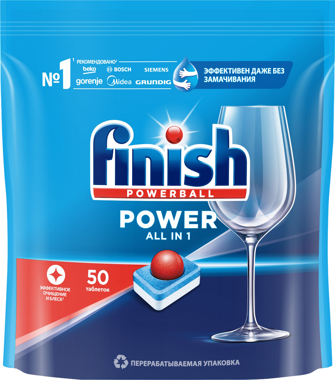 FINISH Power (ФИНИШ) 50 таблеток Таблетки для посудомоечных машин