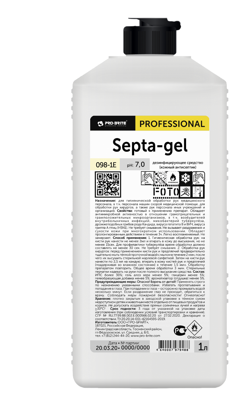 Septa-gel Дезинфицирующее средство (кожный антисептик) PRO-BRITE 1л