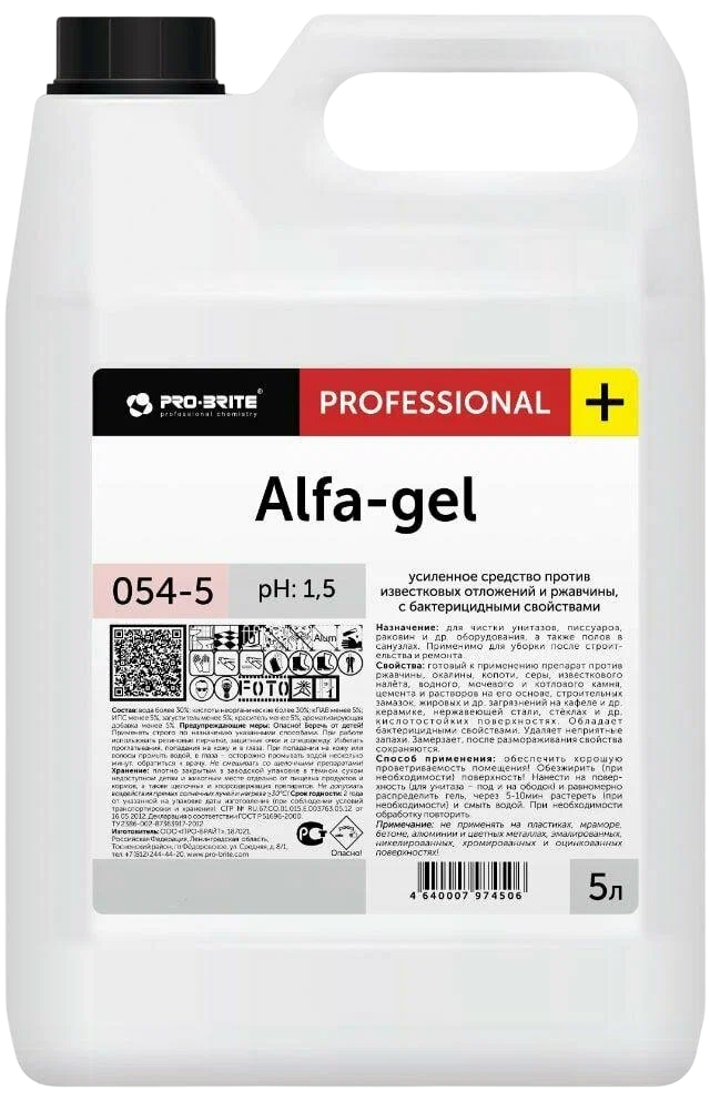 ALFA-GEL (Альфа-Гель) Усиленное средство против известковых отложений и ржавчины, с бактерицидными свойствами PRO-BRITE, 5л
