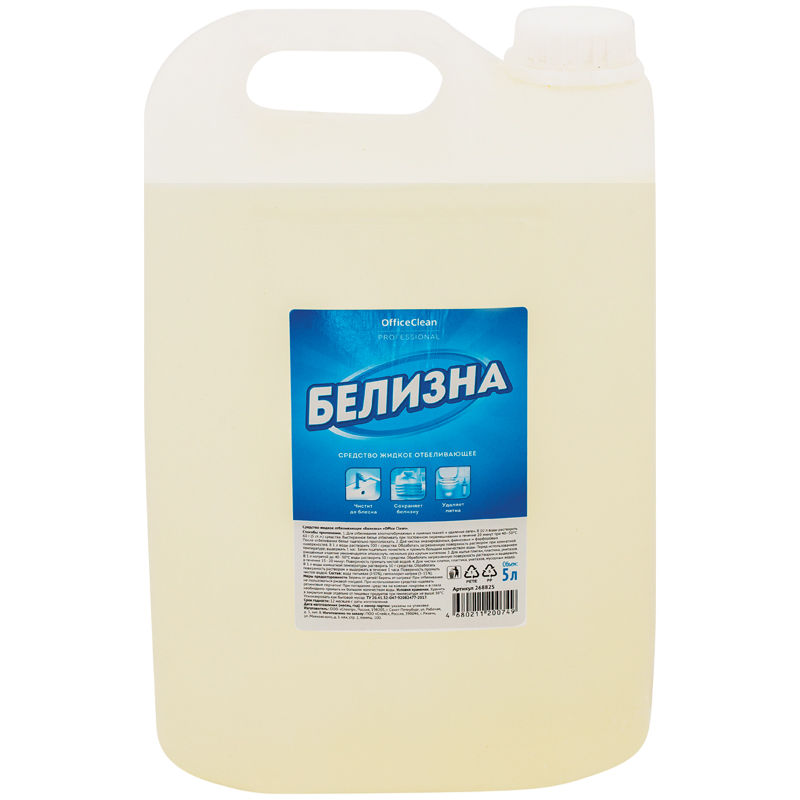 Белизна (канистра) 5л