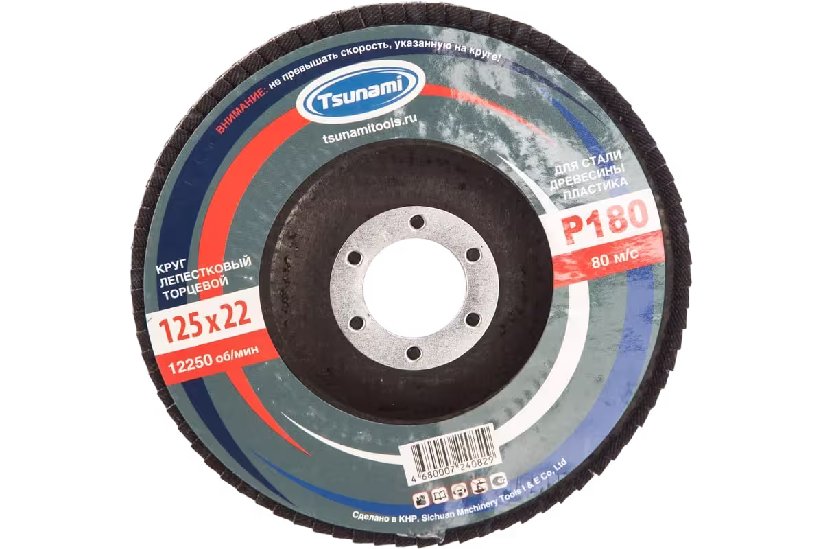 TSUNAMI Круг лепестковый торцевой 125х22 P180, коробка, 10 шт
