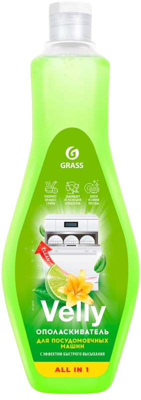 Velly Ополаскиватель для посудомоечной машины Grass 500мл